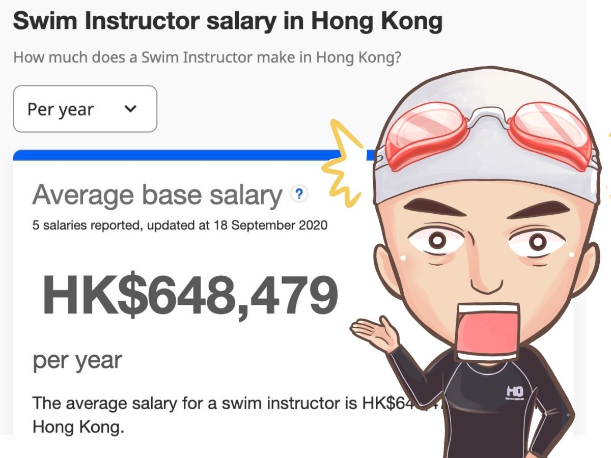 私人游泳教練的每天工作｜年薪達到65萬嗎？