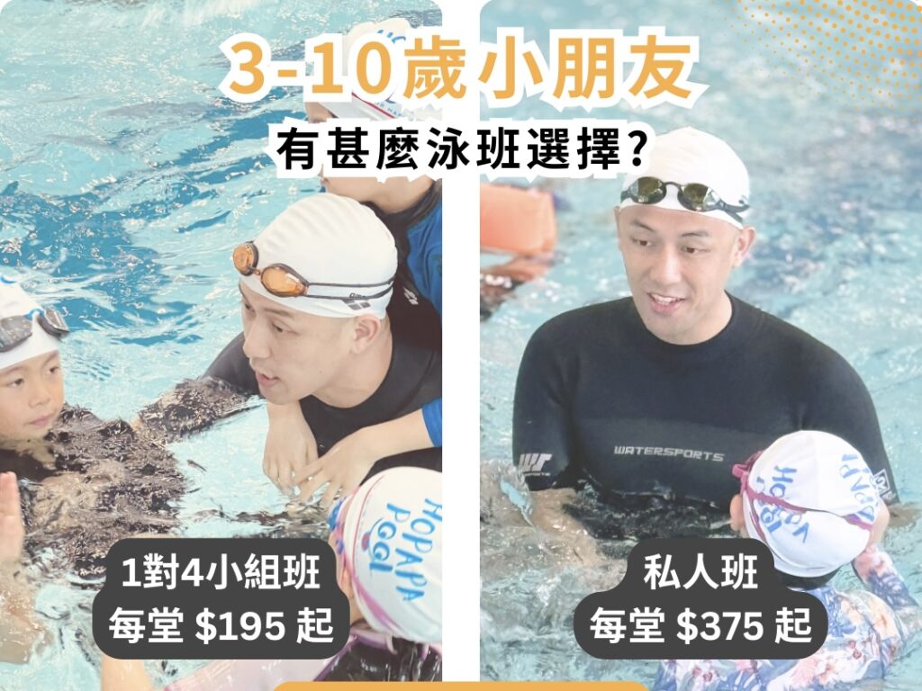 小組班 vs 私人班，應該點揀？家長必睇4大關鍵分析