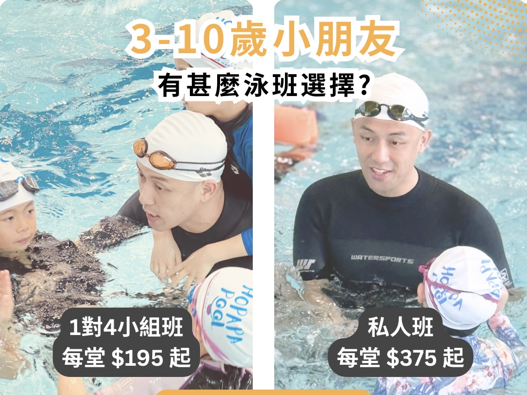 小組班 vs 私人班，應該點揀？家長必睇4大關鍵分析